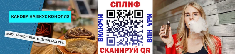 Печенье с ТГК марихуана  Ладушкин 
