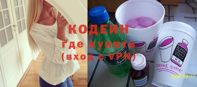 Кодеиновый сироп Lean напиток Lean (лин)  Ладушкин 