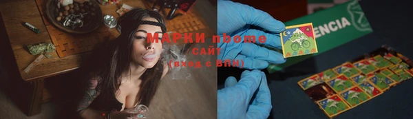мескалин Новозыбков