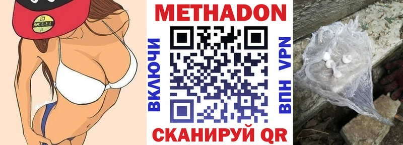 Метадон кристалл  Ладушкин 